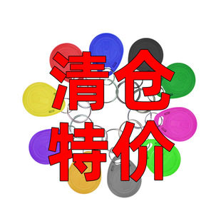 ID Replicable Keychain Card 5200 Compatible T5577 Blank Writable EM4305 Access Card No. 2 125Khz