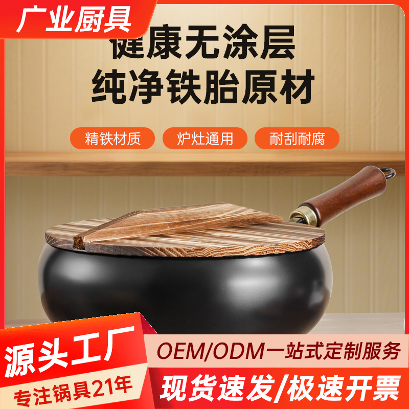 Ancient Handmade Zhangqiu Big Belly Pot Household Cooking Iron Pot Uncoated Non-Stick Wok Mini Small Wok Wholesale