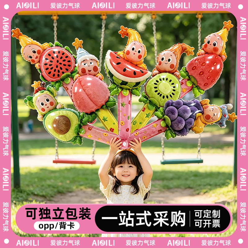 Handheld balloon for kindergarten