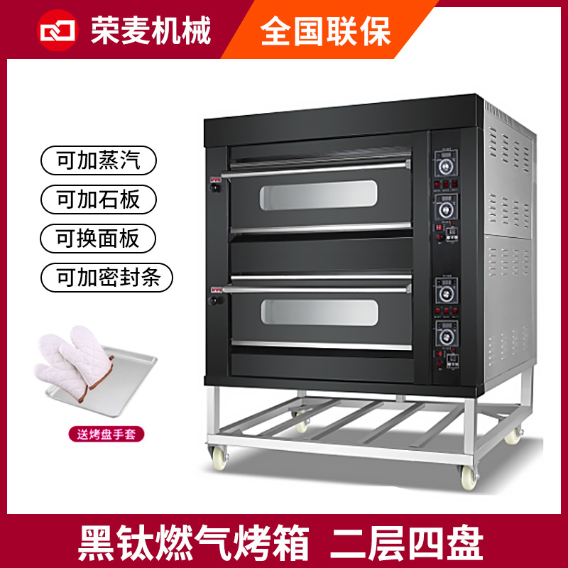 跨境性价比高厨房设备出口外贸二层四盘燃气面包烤箱商用烤炉双层
