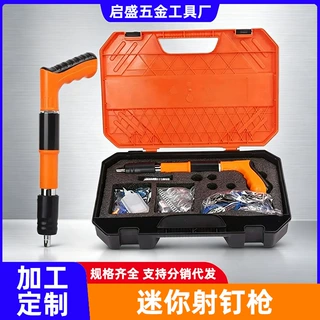 哇噢定制家用橙色炮钉枪通用射钉枪工具迷你射钉枪吊顶水电安装