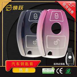 焕跃汽车钥匙套适用老奔驰 GLA200 S300LC180 C260 E320 现货批发