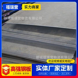 耐磨板;高强度板;耐候板