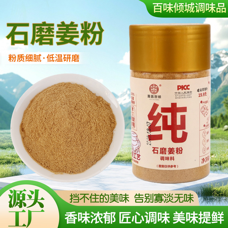 Stone-Ground Ginger Powder Is Available in Stock for Wholesalers to Use as a Seasoning for Cooking and Soup to Remove Fishy Smell and Add Flavor. Seasoning Powder for Brewing and Drinking Ginger Powder Stone-Ground Ginger Powder Is Available in Stock for Wholesalers to Use as a Seasoning for Cooking and Soup to Remove Fishy Smell and Add Flavor. Seasoning Powder for Brewing and Drinking Ginger Powder