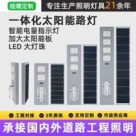 太阳能灯;LED集鱼灯;投光灯