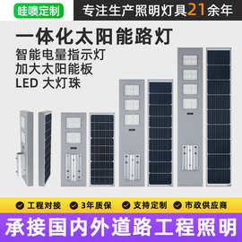 【非洲基建指定款】新农村市政路灯5-6米道路照明 一体太阳能路灯