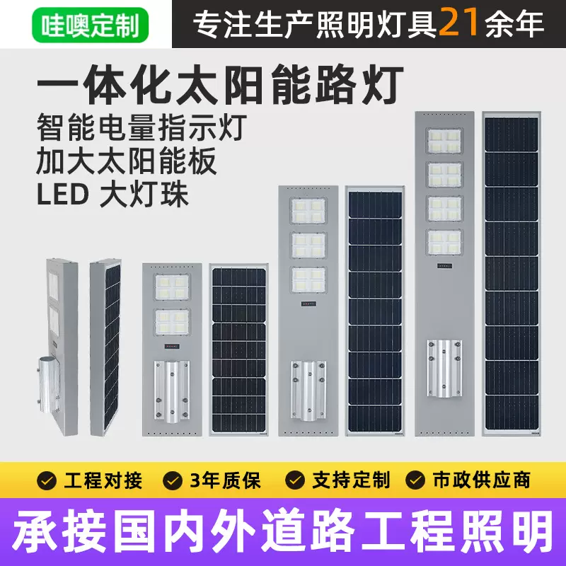 【非洲基建指定款】新农村市政路灯5-6米道路照明 一体太阳能路灯