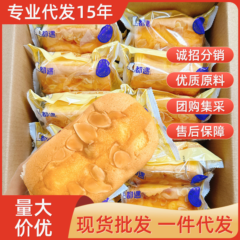 都遇巴旦木云枕蛋糕儿童营养早餐面包 散称下午茶零食糕点甜品