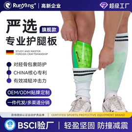 运动护膝;护踝;护腕