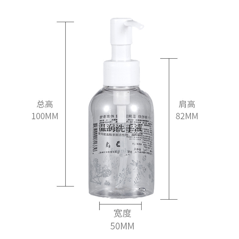 メーカー150mlボディ哺乳瓶PETプラスチック化粧品瓶押圧式入浴露瓶手洗い液分注瓶|undefined