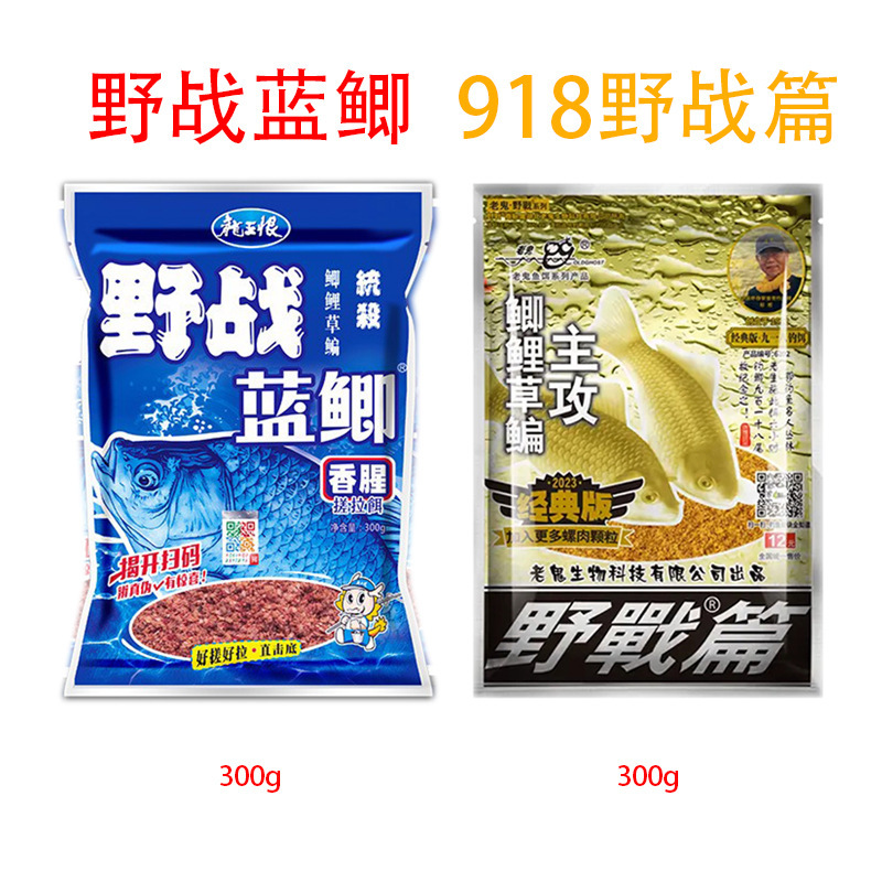 古典的な昔ながらの野生釣り餌、高品質の青鯉、速攻龍王、草魚、鯉の餌、卸売餌|undefined