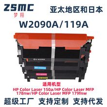 适用惠普119A粉盒 HP 150a/150nw MFP 178fnw 179fnw硒鼓W2090A