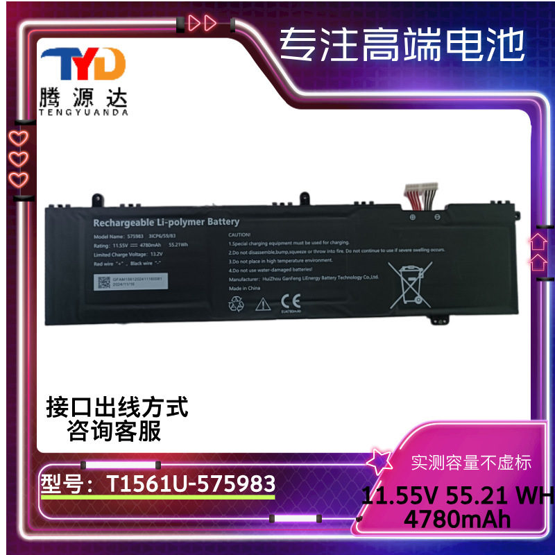 Suitable for N23J4 U609963Pv-3S1P T1561U-575983 Laptop Battery Suitable for N23J4 U609963Pv-3S1P T1561U-575983 Laptop Battery