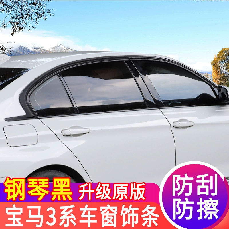 Подходит для оформления окон BMW 3 Series 320Li, украшение по краю двери кузова трех серий 325, яркие черные элементы, внешний вид военного стиля