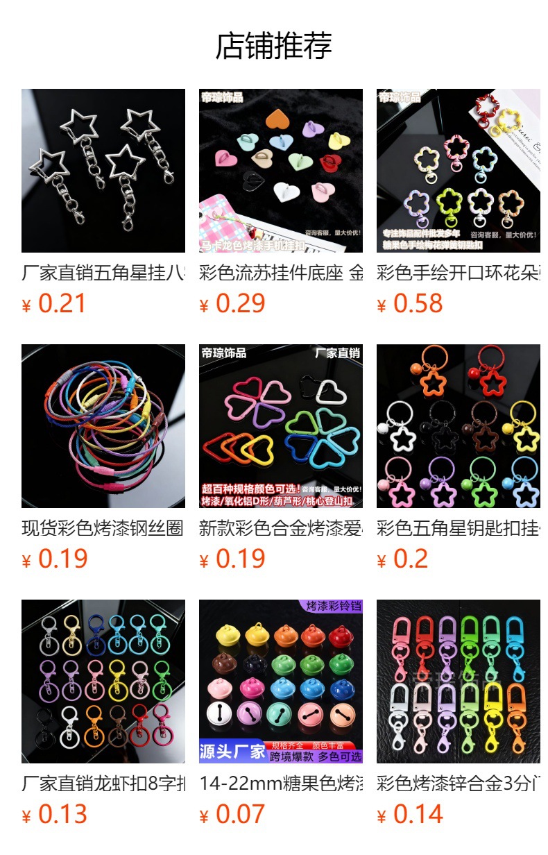 预览状态下无法点击,发布后,可点击跳转到对应的商品页面