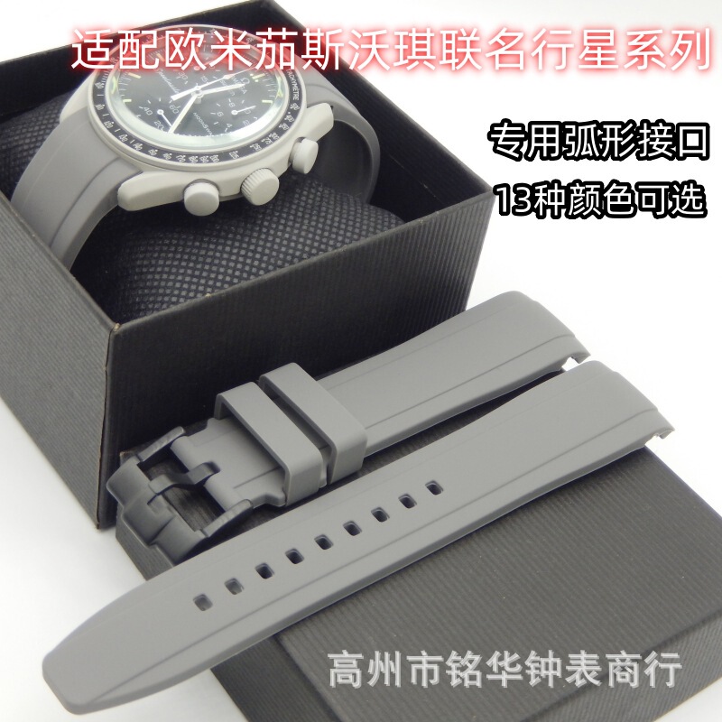 Omega Swatch Joint Strap Silicone planetary system Moon Arc Rolex Strap 20 22mm