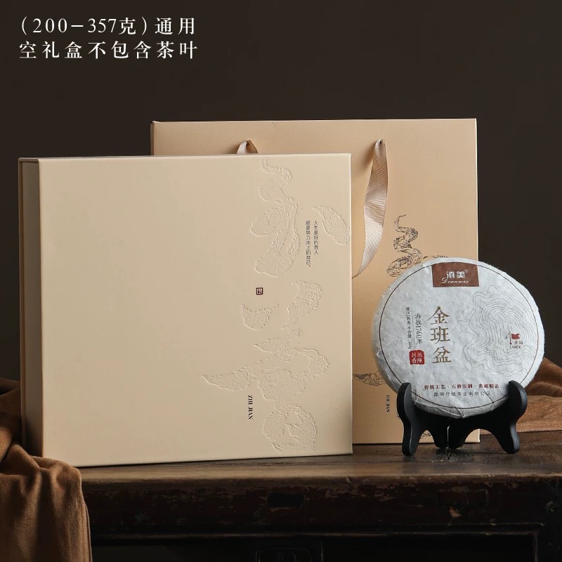 高档普洱茶饼盒包装空盒福鼎白茶357克普洱茶礼盒200克茶饼收纳盒