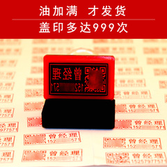 刻張印章長方形蓋章刻章定刻姓名電話刻字章名字個人章印製作圓章