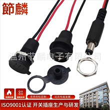 DC-022��ˮ�Դ����5.5*2.1/2.5���ݼy��ĸ/�~оDC�Դ�����͸ߜ�