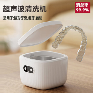 New Denture Cleaner Ultrasonic Cleaning Machine with Ultraviolet Uv Sterilization Function for Braces and Jewelry Sterilization Cross-Border