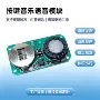 发声定制触发音乐机芯