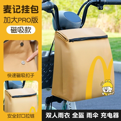 Electric car tail box Bag for Yadea Aima - enlarged-pro-version-hanging-bag-maiji-puppy-super-large-capacity-can-hold-a-full-face-helmet-default-item