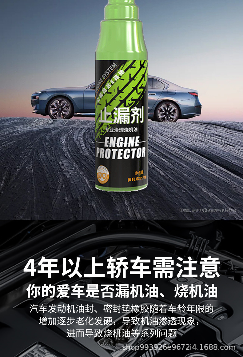 E-Luchi Engine Oil Seal Leak Stopper, Oil Burning Repair Agent, Anti-Wear Agent, Leak Seal Ring Activator