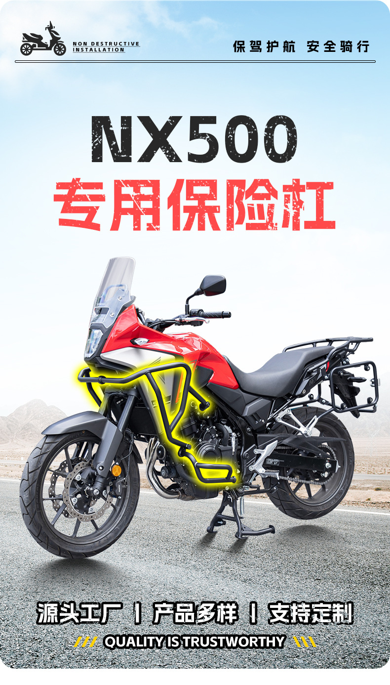 Suitable for Honda Nx500 Bumper, Nx400 Anti-Fall Bar, Stand, Parking Rack, Upper and Lower Protective Bar Modification Accessories