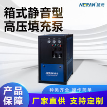 箱式结构低噪音技术高压填充泵 节能运行模式全封闭式压缩机