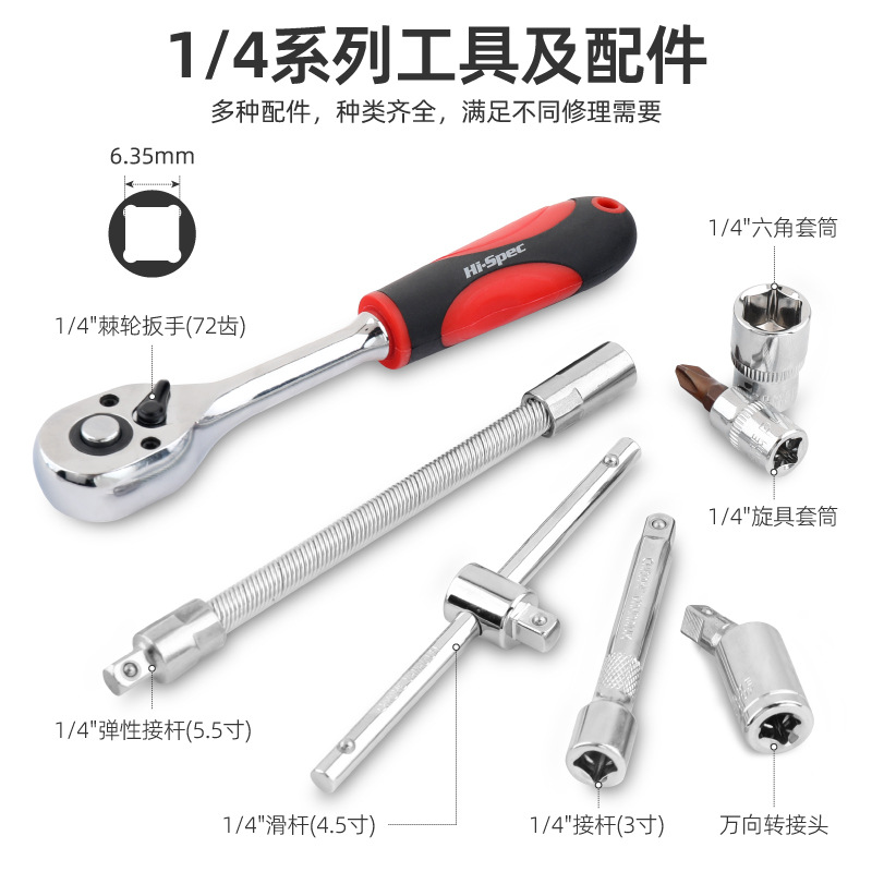 Morita socket wrench Plum Blossom hexágono reparación destornillador piezas de reparación traje caja de herramientas de reparación de automóviles