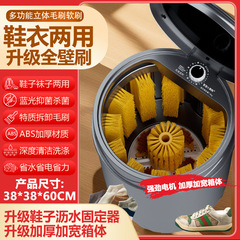 新款自动洗鞋机家用小型刷鞋机懒人洗鞋子机器专业洗鞋洗龙虾机