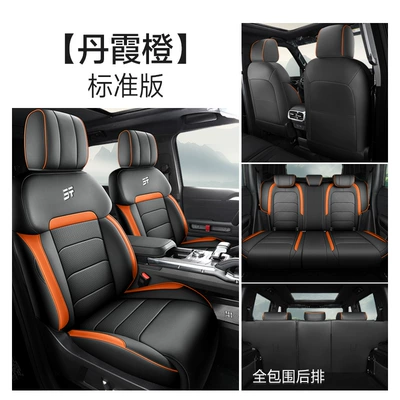 seat cover Shan Ye version special – Modelə uyğun (Original) oturacaq örtükləri - jietu-mountain-and-sea-t2-danxia-orange-standard-model-mountains-and-seas-t2