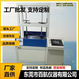 疲劳试验机;耐磨试验机;其他试验机
