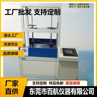 脚轮寿命测试机 车轮子耐磨试验机 厂家供应耐磨试验机广东是9546