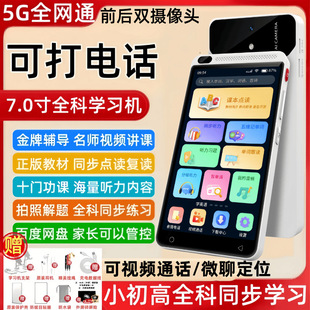 Step by Step, You Can Make Calls, Smart Pocket Learning Machine, Primary School, Middle School and High School Point Reading English Synchronized Textbook Listening