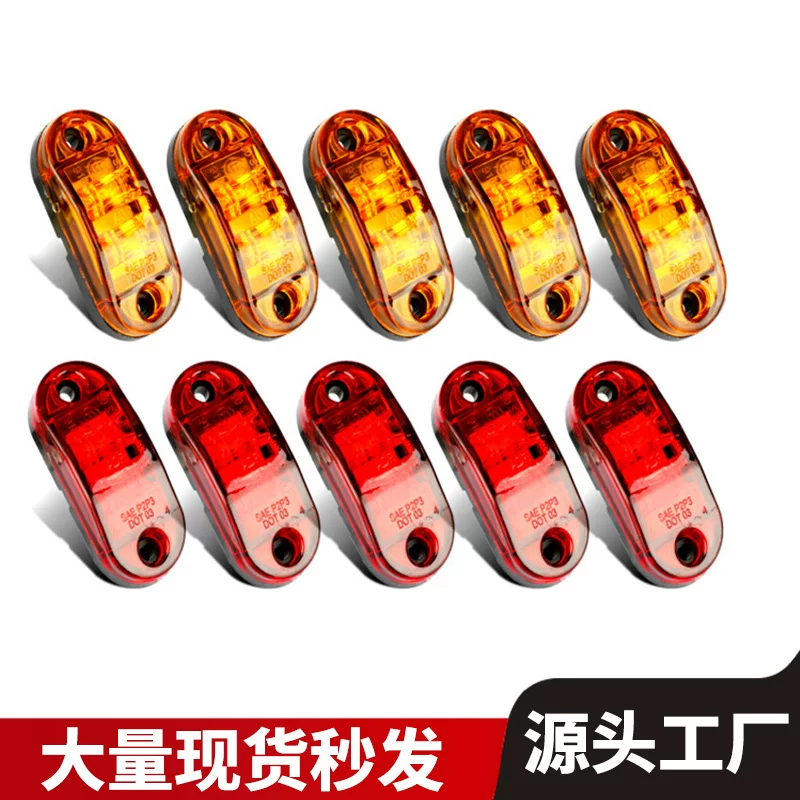 Популярный свет сторонний Piranha 12V-24 для грузовика боковой свет сигнальный свет прицепа 2 Led предупреждающий боковой свет ширина света