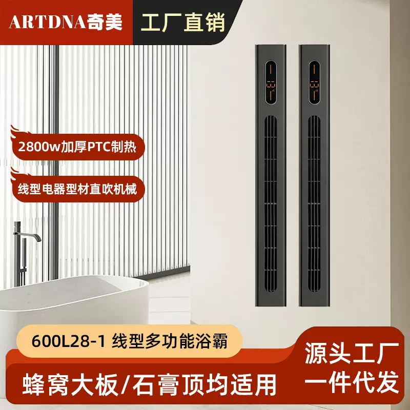 取暖浴霸浴室防水集成一体直吹风暖式卫生间多功能吊顶式照明无线