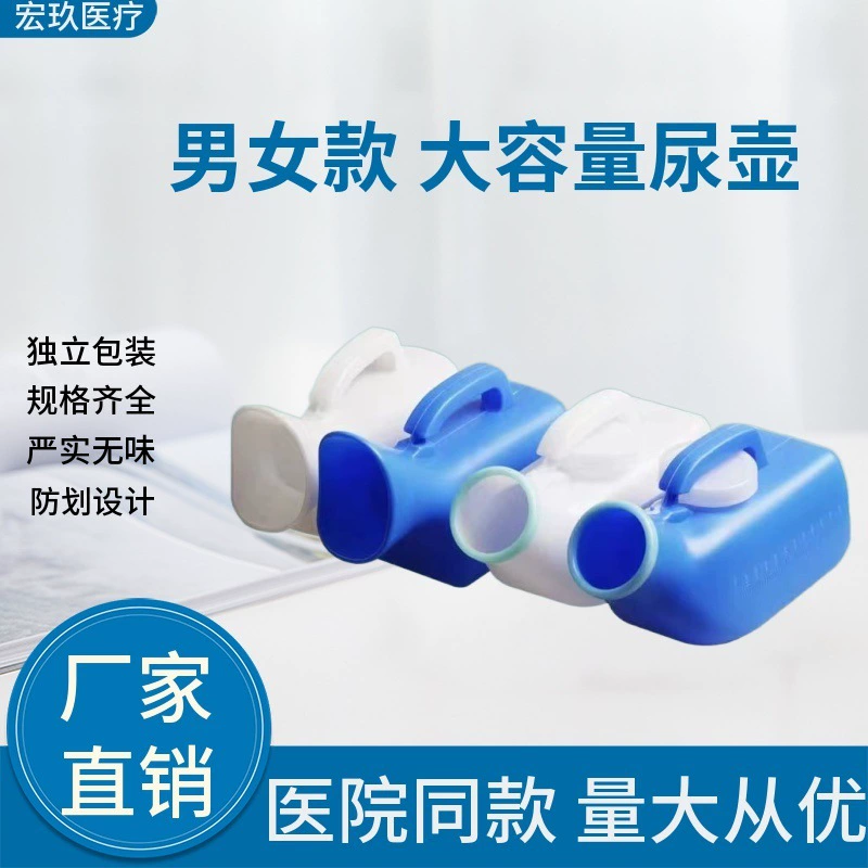 Мужской писсуар большой емкости ночной горшок с крышкой для пожилых людей утолщенный портативный писсуар прикованный к постели женский туалет для взрослых и беременных