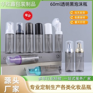 30-Teeth Transparent Black Foam Bottle 60ml Facial Cleanser Mousse Foaming Bottle Empty Bottle Eyelash Cleaning Foam Pet Bottle