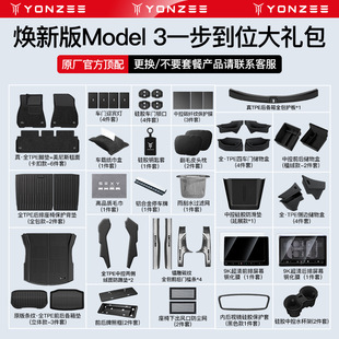 YZ applies to the new version of Tesla model3 foot pad tpe car strictly selected full surround interior accessories new
