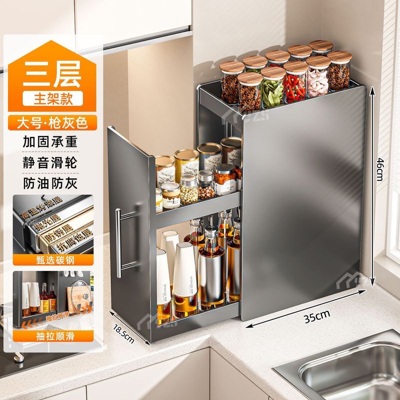 厨房置物架多功能多层抽拉式抽屉柜子窄边调味品收纳柜台面调料柜|undefined