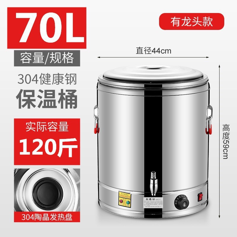 Barde de aislamiento térmico de acero inoxidable, barde de té comercial, barde de arroz, barde de agua hervida, barde de sopa de cocción, barde de agua hervida de doble capa, gran capacidad