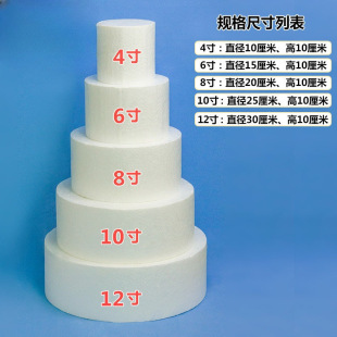 裱花泡沫蛋糕胚diy手工材料模型圆柱体白色 6寸 8寸练习直销-阿里巴巴