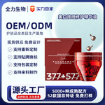 美白丸祛斑精华液紧致溶斑油补水保湿淡斑液护肤品厂家代加工批发