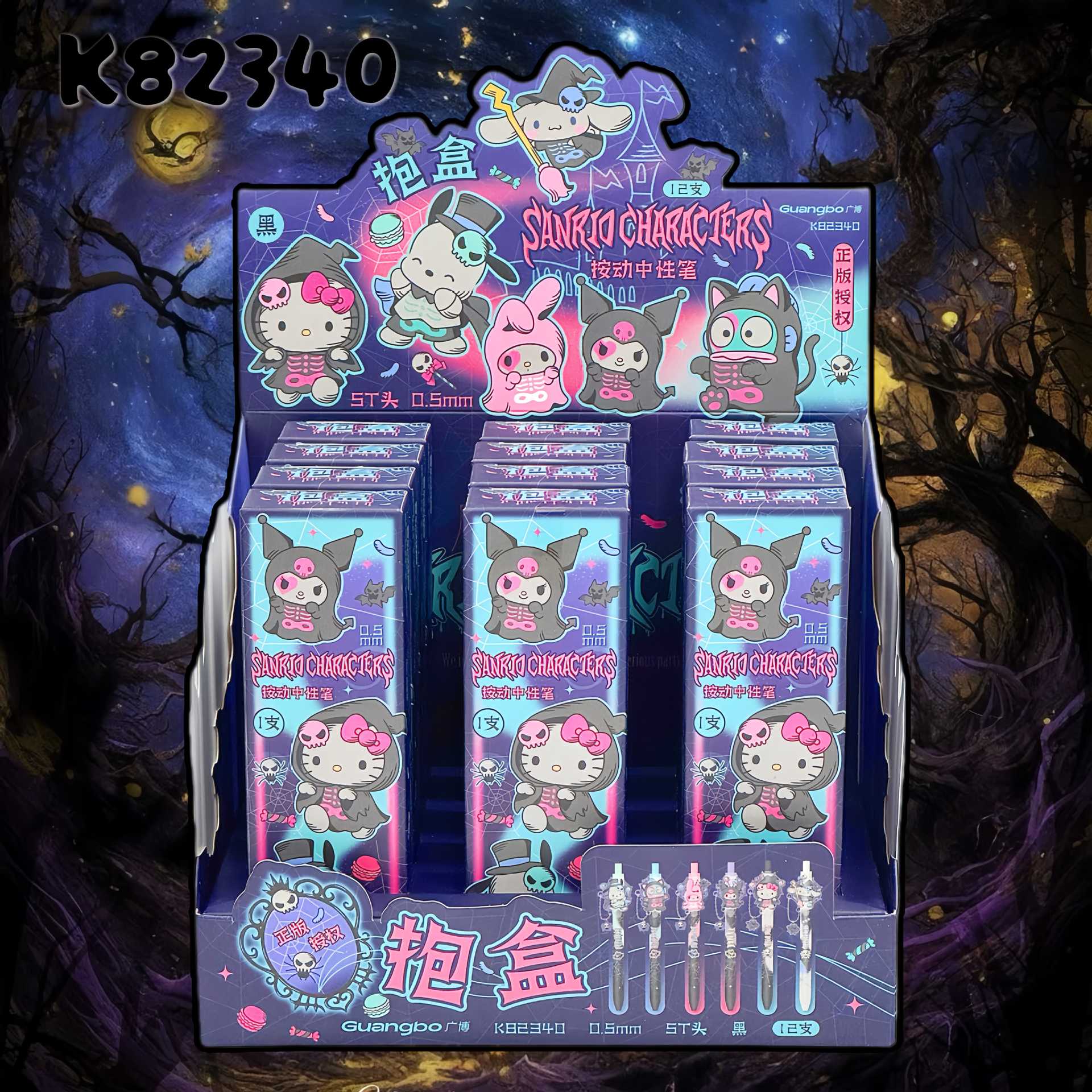 82340-산리오 허그 박스 [12개들이 풀박스]