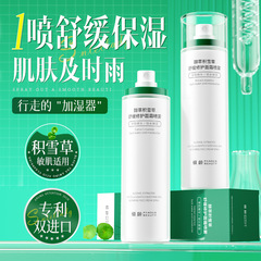 倾龄醇萃积雪草舒缓修护面霜喷雾润细肤水乳补水保湿温和不刺激
