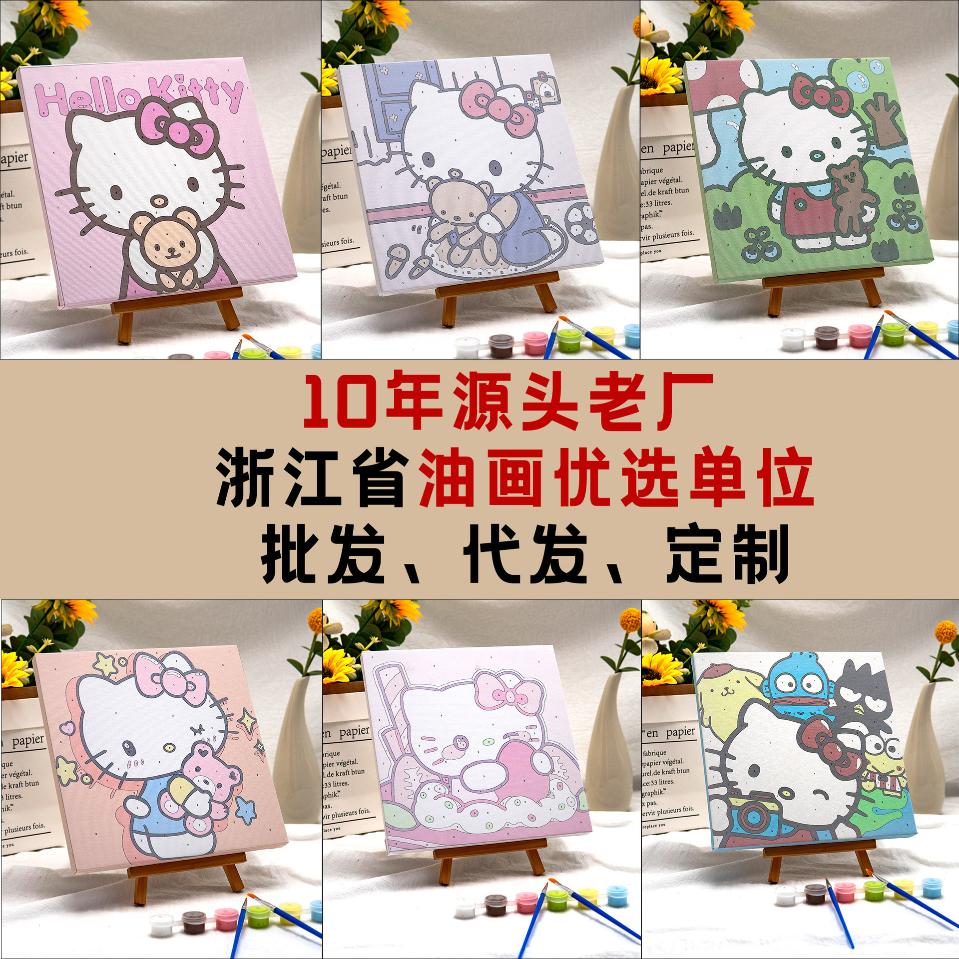 Kt猫儿童手绘diy动漫数字油彩画diy20×20批货涂鸦画填色摆摊画画
