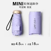 抗风卡片伞定制LOGO防晒遮阳伞UPF2000+晴雨伞便携厂家批发雨伞