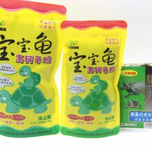 三友创美宝宝龟粮巴西龟水龟草龟金钱龟乌龟粮高钙离子钙饲料食物