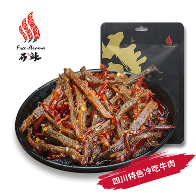 Sichuan Province beef 80g food leisure time snacks specialty Cooked Snack snacks Braised pork sauce Shelf wholesale
